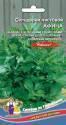 Сельдерей Афина листовой УД