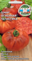 Томат Огненная Галактика Сед