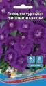 Гвоздика турецкая Фиолетовая гора УД