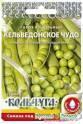 Горох Кельведонское чудо Кольчуга NEW НК
