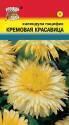 Календула Красавица кремово-белая УУ