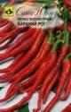 Перец Бараний рог полуострый Сем