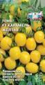 Томат Карамель желтая F1 Сед