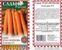 Морковь Элеганс F1 СиО
