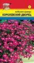 Лобелия Королевский дворец УУ