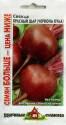 Свекла Красный шар (Червона Кула) Семян больше УС Гав