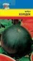 Арбуз Холодок УУ