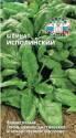 Шпинат Исполинский Сед