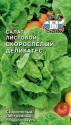 Салат Скороспелый деликатес листовой Сед