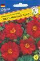Гравилат Сверкающий закат махровый Прес