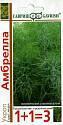 Укроп Амбрелла 1+1* Гав