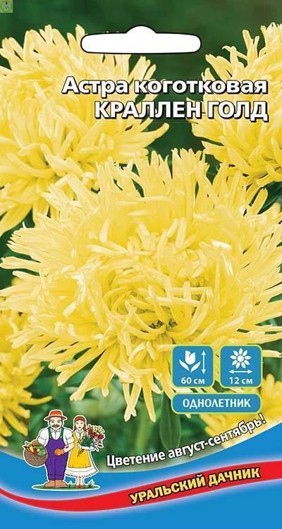 Астра Краллен голд УД