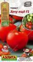 Томат Хочу еще F1 Аэл
