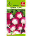Редис Румяные щечки СА