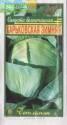 Капуста белокочанная Харьковская зимняя ССО