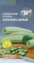 Дыня Армянский огурец Богатырь белый Сед