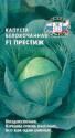 Капуста белокочанная Престиж F1 Сед