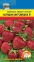 Клубника Наташка-вкусняшка F1 УУ