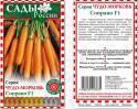 Морковь Сопрано F1 СиО