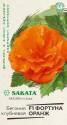 Бегония Фортуна Оранж F1 Саката серия Эксклюзив Гав