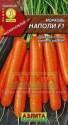Морковь Наполи F1 Аэл