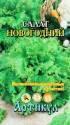 Салат Новогодний Арт