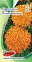 Бархатцы Оранжевый принц купид ПС