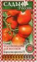 Помидоры Королева красоты F1 СиО
