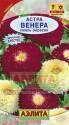 Астра Венера смесь Аэл