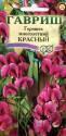 Душистый горошек многолетний Красный Гав