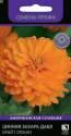 Цинния Захара Дабл Брайт Оранж Поиск