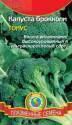 Капуста брокколи Тонус Плз