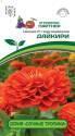 Цинния Дайкири георгиновидная серия Сочные тропики F1 Пар