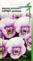 Фиалка Сорбет розовая F1 ССО
