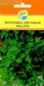 Петрушка Риалто листовая Акв