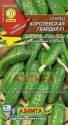 Огурец Королевская гвардия F1 Аэл