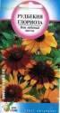 Рудбекия Глориоза ССО