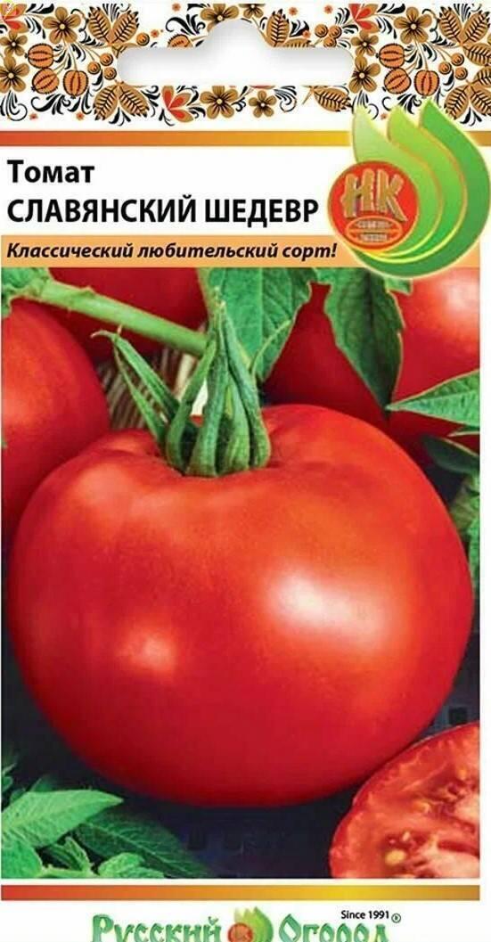 Томат Славянский шедевр НК