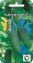 Огурец Каналья F1 СС