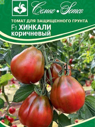Томат Хинкали коричневый F1 Сем