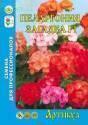 Пеларгония Загадка F1 Арт