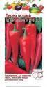 Перец Астраханский острый Гав