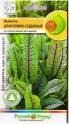 Щавель декоративно-съедобный НК