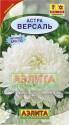 Астра Версаль пионовидная Аэл