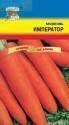 Морковь на ленте Император 7 м УУ