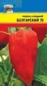 Перец Болгарский 79 УУ