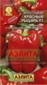 Перец Красный рыцарь F1 Аэл