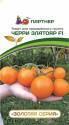 Томат Черри Златояр F1 Пар