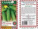 Огурцы Дублер F1 СиО