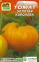 Томат Золотая королева Наш